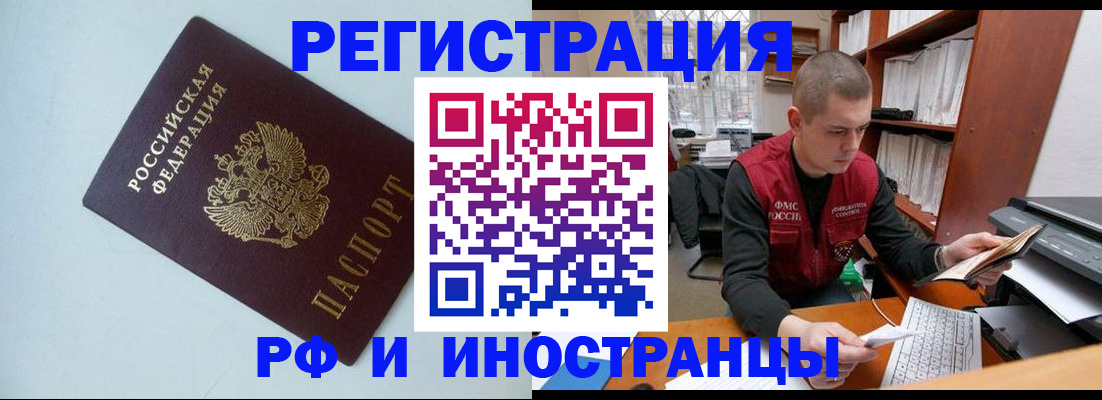 прописка законно в Кирово-Чепецке