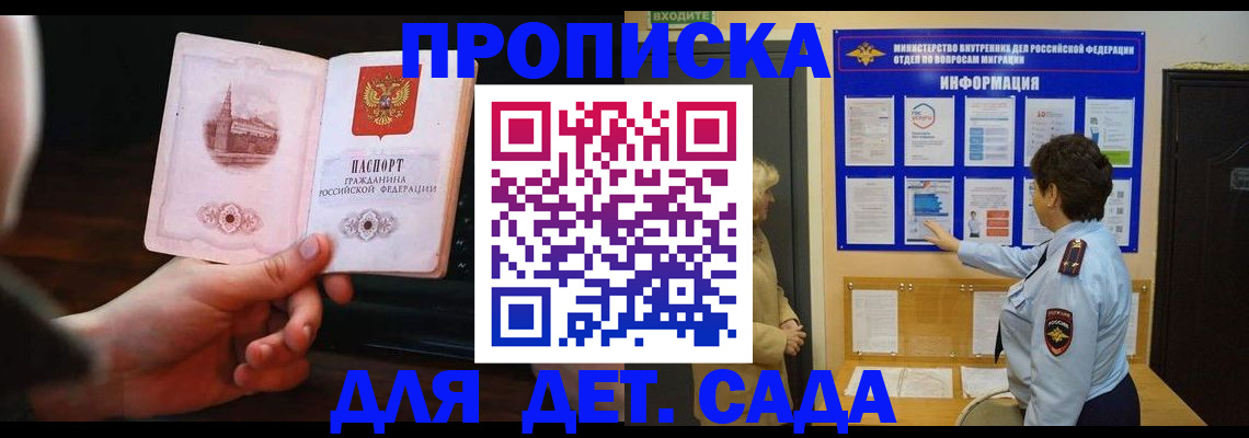 прописка законно в Кирово-Чепецке