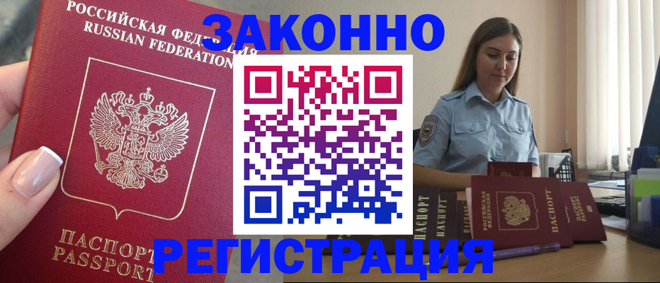 прописка иностранных граждан в Кирово-Чепецке