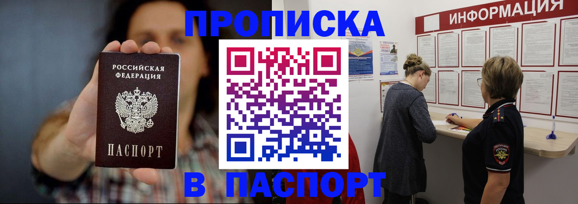 временная регистрация в Кирово-Чепецке