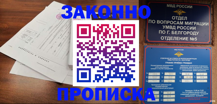 прописка в Кирово-Чепецке