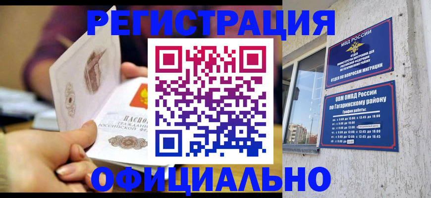 временная регистрация госуслуги в Кирово-Чепецке
