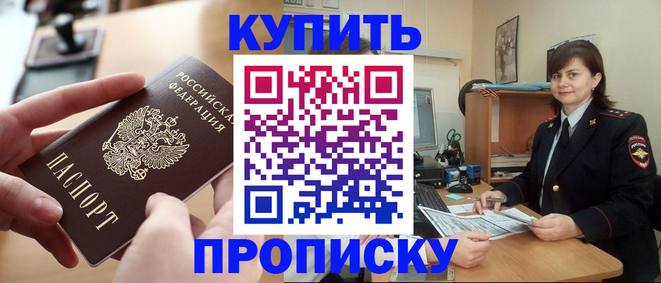 прописка паспорт в Кирово-Чепецке