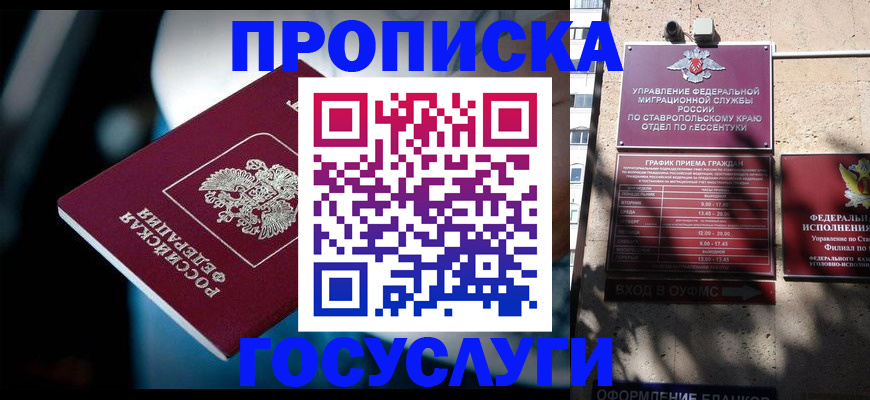 временная регистрация купить в Кирово-Чепецке