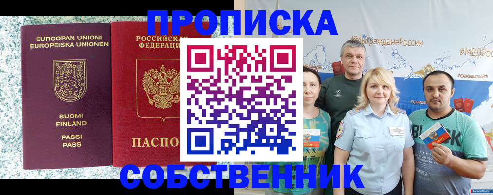 прописка для военкомата в Кирово-Чепецке
