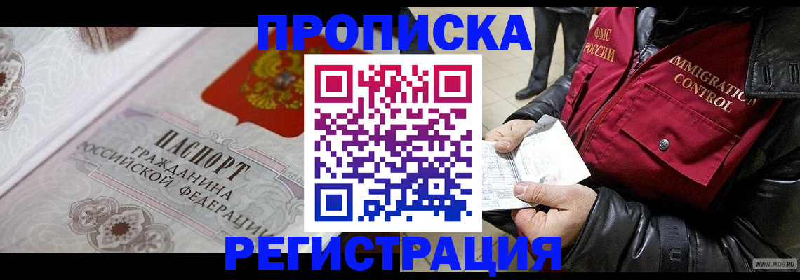 временная регистрация в квартире в Кирово-Чепецке